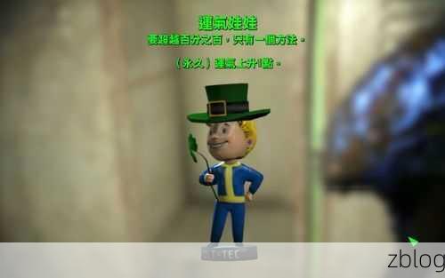 辐射 4 全属性娃娃收集秘籍大公开