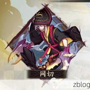 阴阳师,网切御魂的最佳归属者探秘