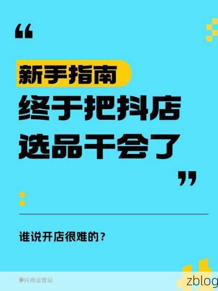 抖店商品定价秘籍,起始价格的巧妙设定