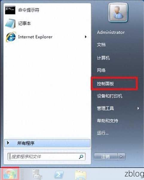 Win7 电脑定时关机秘籍大公开