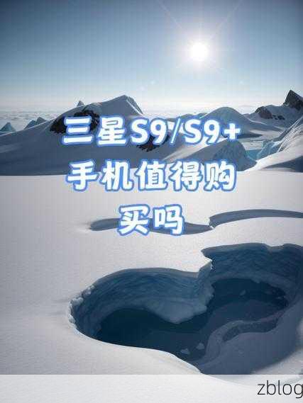 三星 S9 手机软件管理秘籍,时间查询与卸载指南