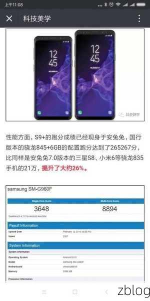三星 S9 手机软件管理秘籍,时间查询与卸载指南