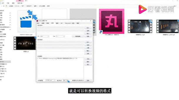 探秘小丸工具箱封装秘籍