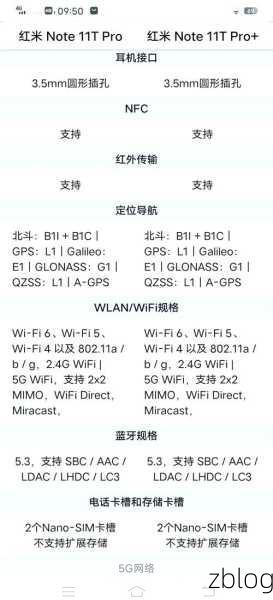 红米 note11Pro OTG 功能全解析