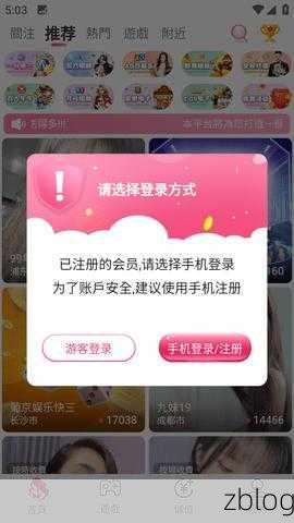 趣成品人直播app,趣玩直播