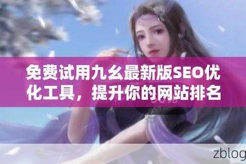 九幺高风险9.1免费版安装,九幺棋牌娱乐