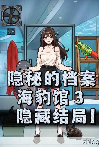 精品 重磅 私人泄密,隐藏档案:绝密内容大公开