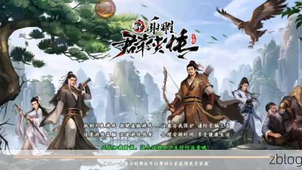 新射雕群侠传福利版上线,精致武侠卡牌对战,策略搭配赢海量福利