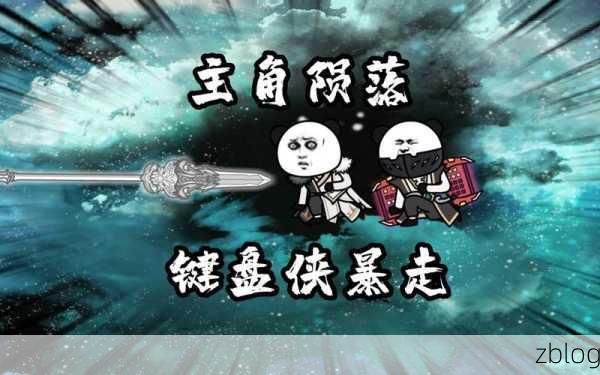 暴走剑仙BT版,多人在线PK盛宴,剑指巅峰对决