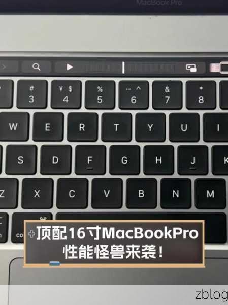 18岁macbookpro特点,18岁玩家首选:性能怪兽macbookpro全面解析