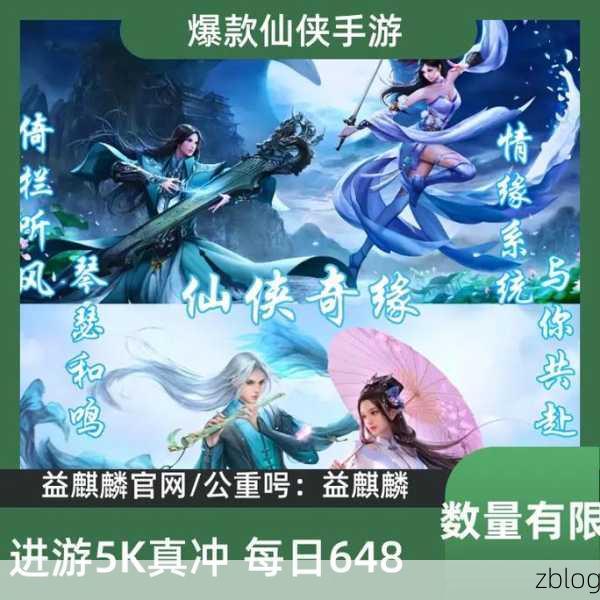 国精产品秘 久久片，国风秘境 - 仙侠修真手游