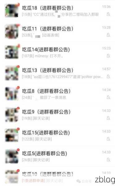 网曝吃瓜 独家黑料 每日吃瓜,八卦爆料社区