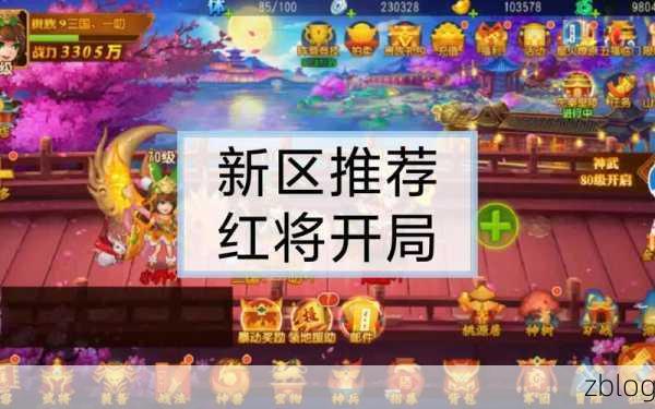热血重燃!三国杀名将传360版下载开启,MMORPG卡牌激战正酣