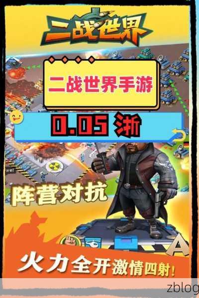 二战诺曼底登陆手游,官方策略射击版震撼上线,重现历史战役