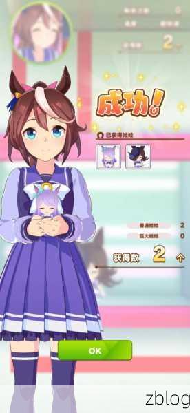 闪耀!优俊少女帝宝养成与竞技全胜攻略