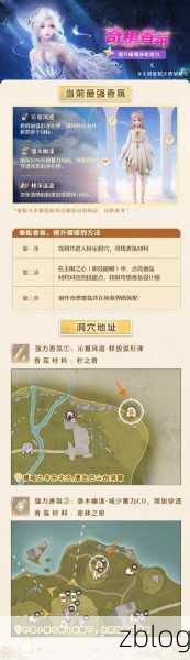 无限暖暖攻略秘籍,解锁啾啾啾的报恩,赢取稀有装扮!