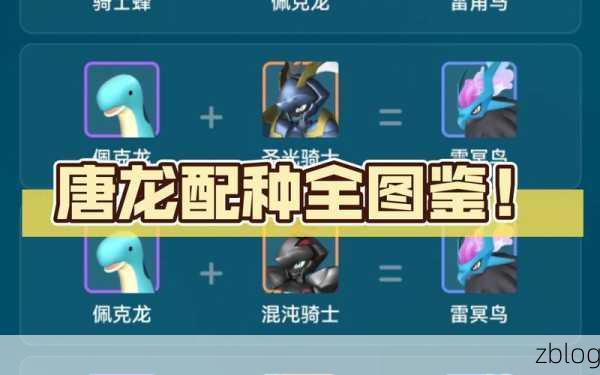 幻兽世界顶尖攻略,揭秘暗巫猫完美配种公式,打造无敌战斗伙伴!