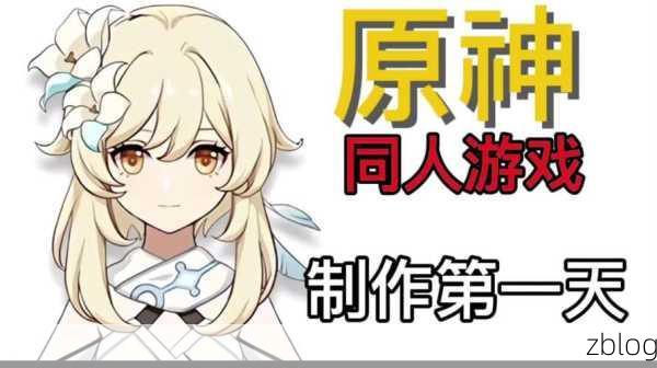 原神手游攻略,红染料制作与获取秘籍,打造你的专属色彩!