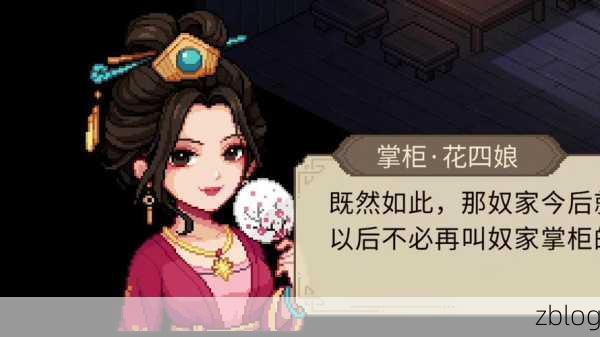 大侠立志传凝香馆掌柜招募全攻略,解锁入队秘籍,提升好感度