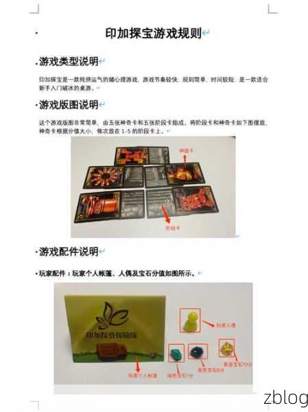 血饮传说探宝积分攻略,揭秘高手玩家的寻宝秘籍