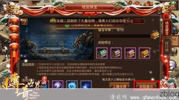 血饮传说探宝积分攻略,揭秘高手玩家的寻宝秘籍