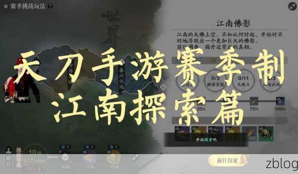 燕云十六声黄钟长鸣赛季,天赋机制全解析,打造顶尖玩家出装攻略