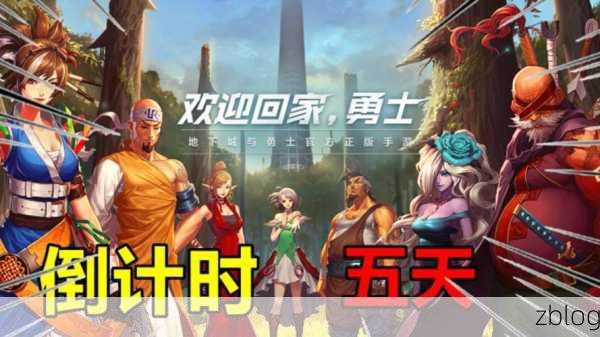 DNF手游，魔王歼灭战活动盛大开启，勇士们准备好了吗？