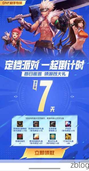 DNF手游，魔王歼灭战活动盛大开启，勇士们准备好了吗？