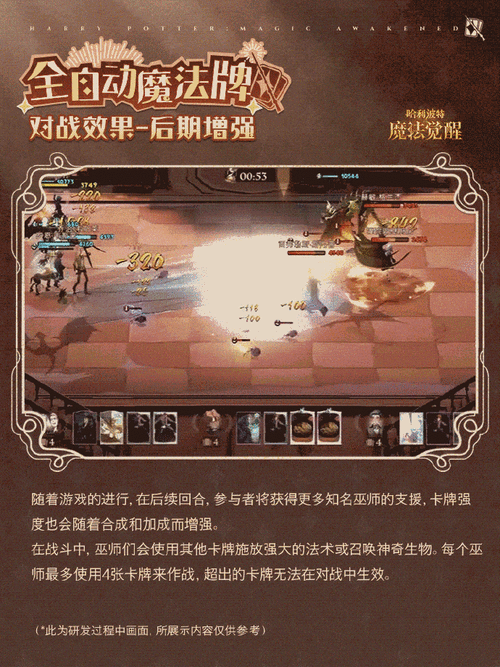 哈利波特魔法觉醒,魔咒研习赛新卡爆料,策略出装引爆对决