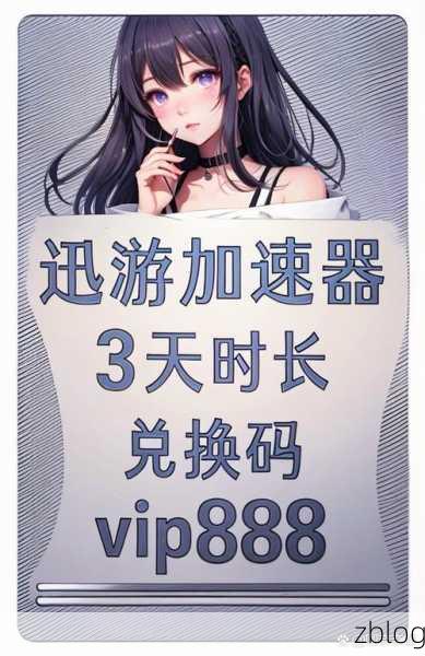 手游玩家必看!全面攻略,秒解验证码,畅玩无阻