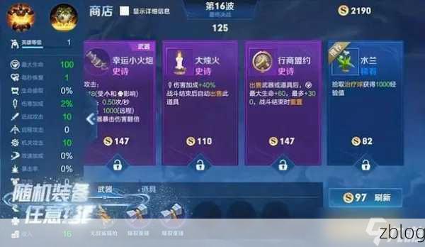 王者荣耀机关百炼亚瑟制霸攻略,装备搭配与实战技巧大揭秘