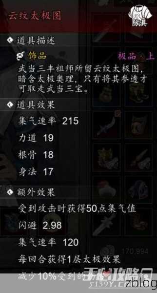 逸剑风云决,武学点速刷秘籍,解锁绝世武功不是梦!