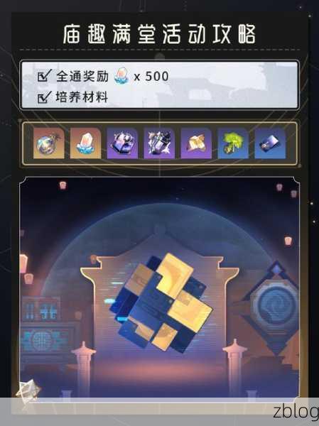 崩坏星穹铁道深度攻略,解锁枘凿六合支线任务全技巧