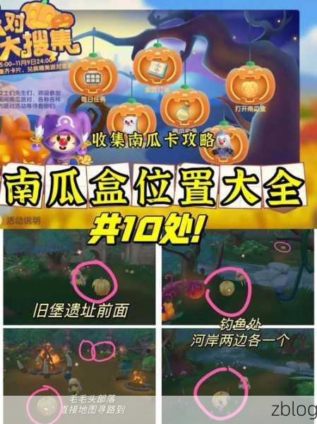 摩尔庄园手游攻略,揭秘毛毛头部落,超能球获取全攻略