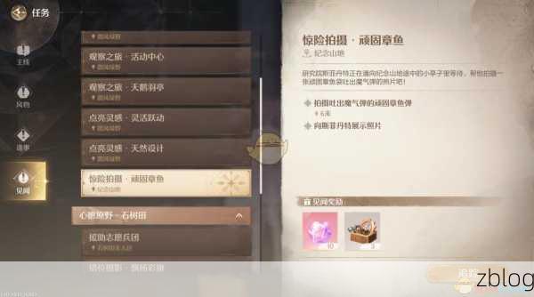 无限暖暖攻略秘籍,轻松解锁小鱼也是鱼成就全攻略