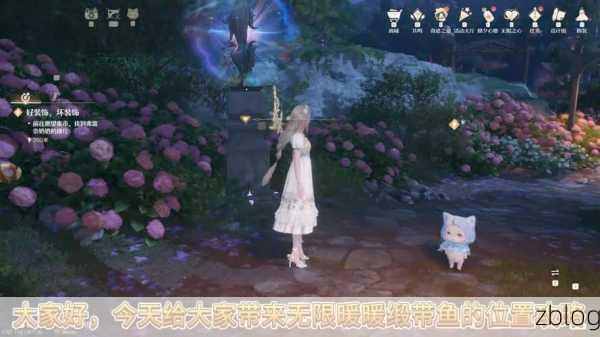 无限暖暖攻略秘籍,轻松解锁小鱼也是鱼成就全攻略