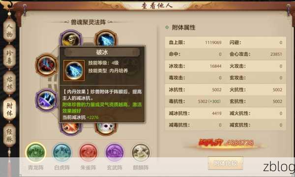 秦冰祖师法宝攻略,解锁手游巅峰战力,称霸仙界不是梦