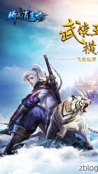 秦冰祖师法宝攻略,解锁手游巅峰战力,称霸仙界不是梦