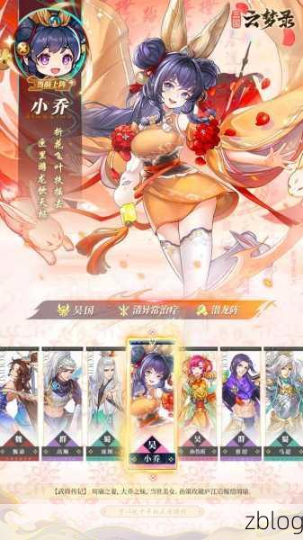 三国云梦录魏国顶尖阵容揭秘,打造无敌战队的秘籍