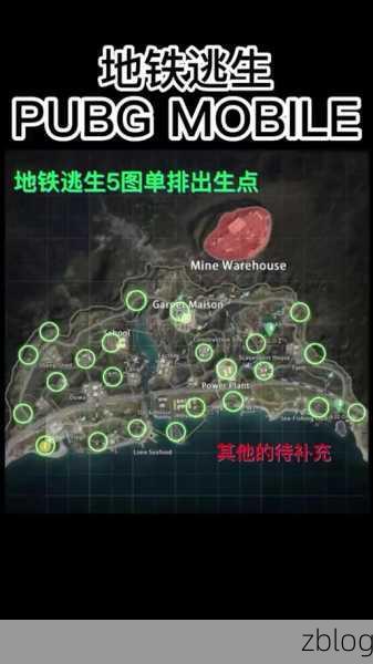 PUBG地铁逃生WOW模式全攻略，解锁高端玩家出装与战术配合
