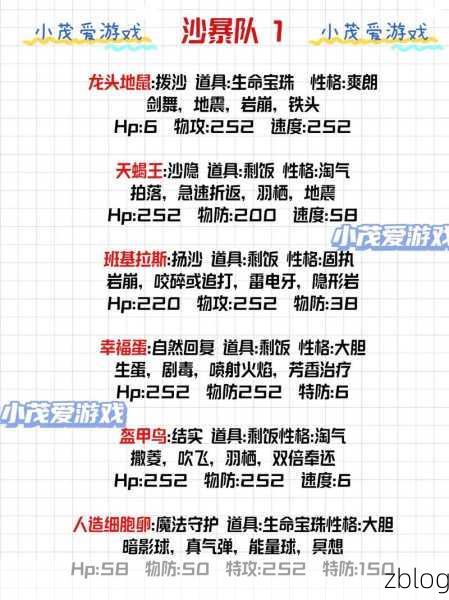 宝可梦朱紫深度攻略，精准掌握个体值与V值，打造顶级战斗阵容