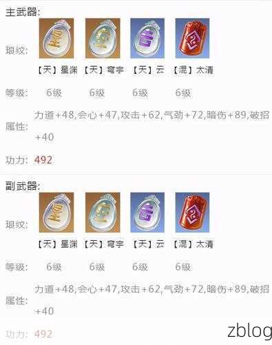 天涯明月刀手游,神威琅纹极致搭配,解锁战场霸主秘籍