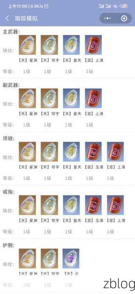天涯明月刀手游,神威琅纹极致搭配,解锁战场霸主秘籍