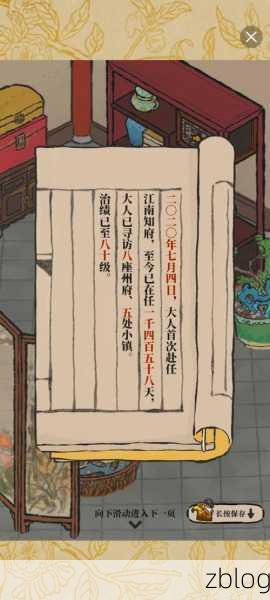 江南百景图存档危机!一键找回你的游戏世界秘籍