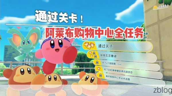星之卡比探索发现，瓦豆鲁迪小镇建筑解锁全攻略