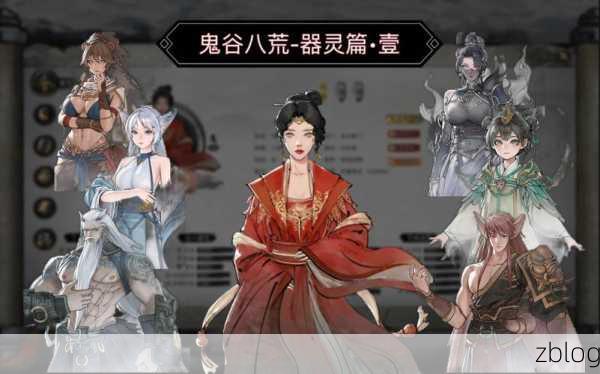 鬼谷八荒手游攻略,揭秘神级器灵获取秘籍