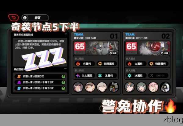绝区零攻略,速通鸡同鸭讲前置任务,解锁隐藏剧情!