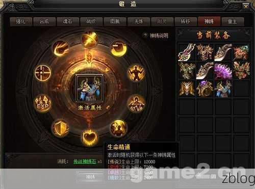 蓝月传奇战士天赋加点攻略,打造无敌战神之路
