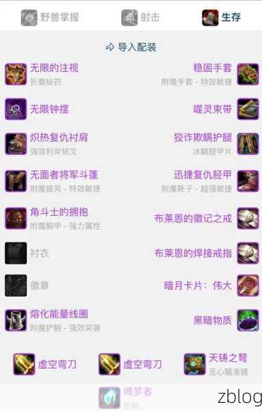 勾八狂想曲全角色制胜秘籍，解锁顶尖玩家的出装与战术配合