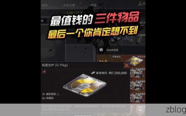 暗区突围赛季落幕,这些宝藏物资你留住了吗?